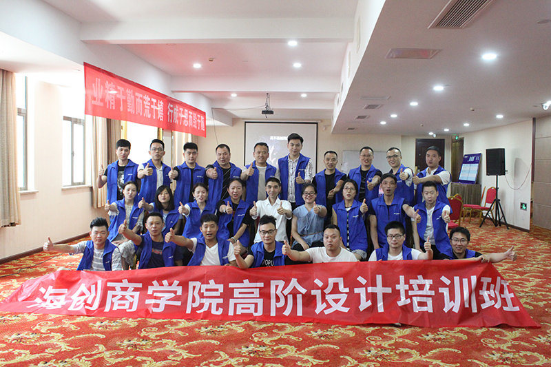 海創(chuàng)商學院