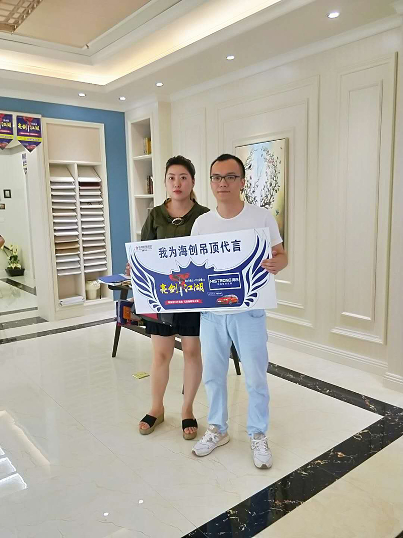 海創(chuàng)集成墻面聯(lián)盟活動 集成墻面