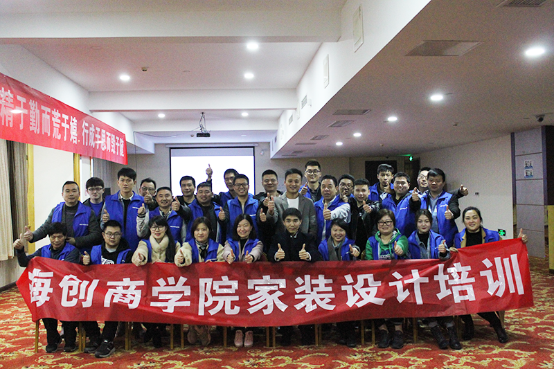 海創(chuàng)商學院