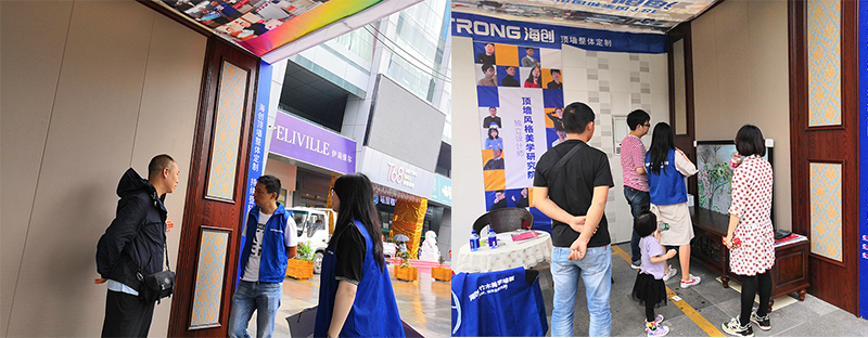 海創(chuàng)湖北宜昌家居節(jié).jpg 海創(chuàng)頂墻整體定制.jpg