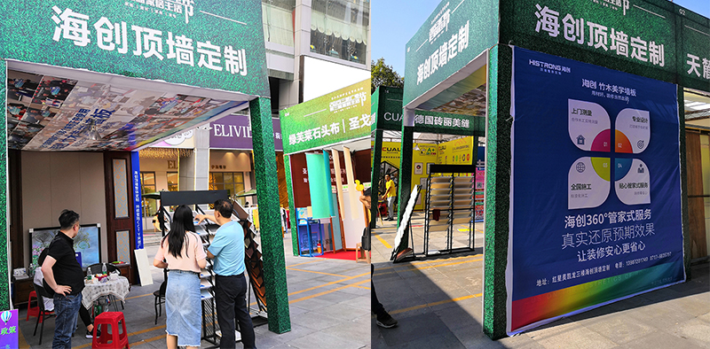 海創(chuàng)湖北宜昌店.jpg 海創(chuàng)頂墻整體定制.jpg