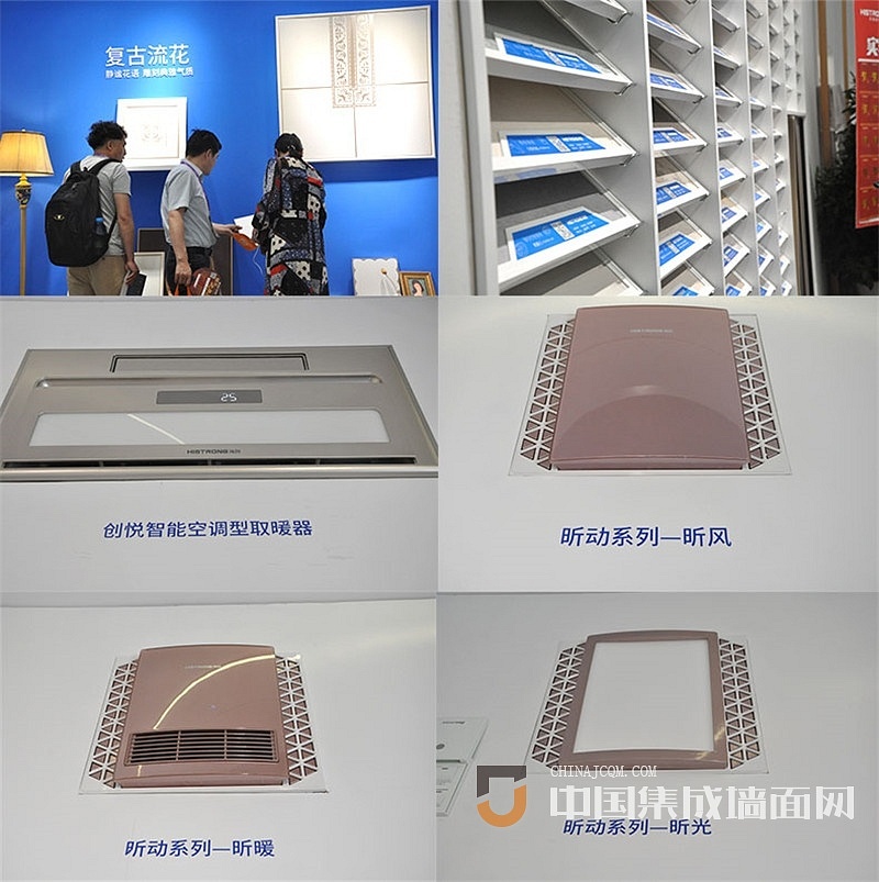 海創(chuàng)嘉興展會(huì)現(xiàn)場(chǎng).jpeg 海創(chuàng)嘉興集成吊頂展.jpeg