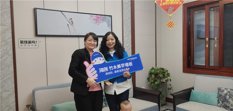 海創(chuàng)集成墻面