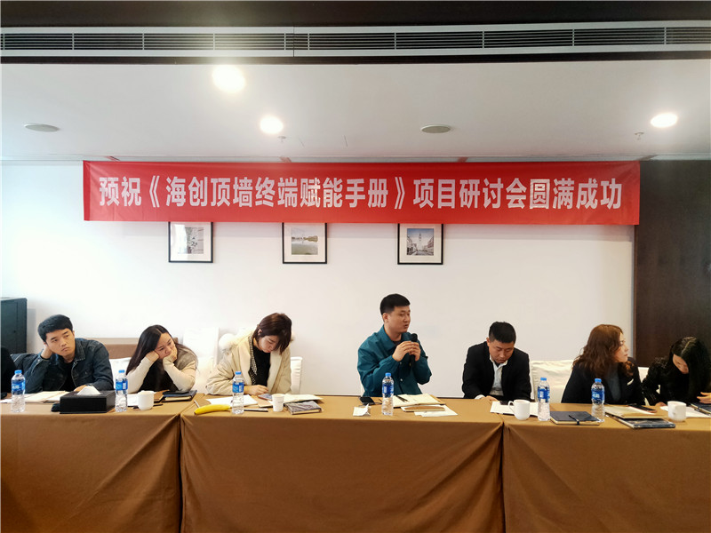 海創(chuàng)集成墻面 海創(chuàng)集成墻面