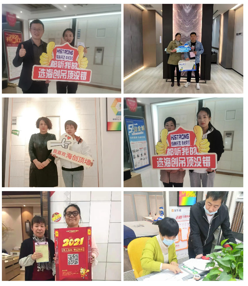 海創(chuàng)集成墻面 海創(chuàng)集成墻面