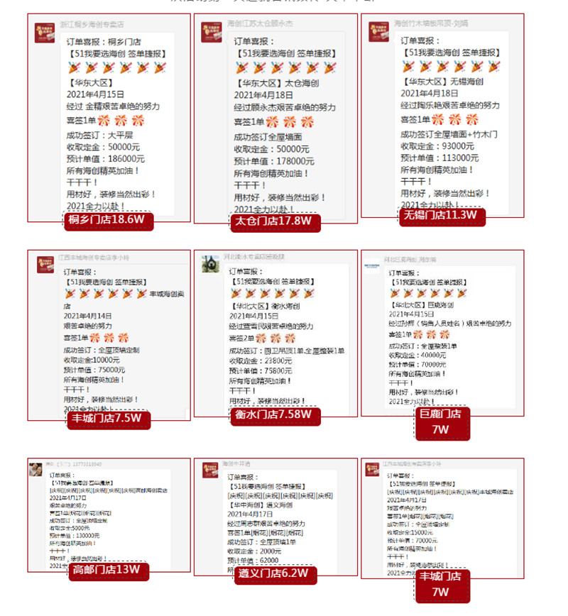 海創(chuàng)集成墻面 海創(chuàng)集成墻面