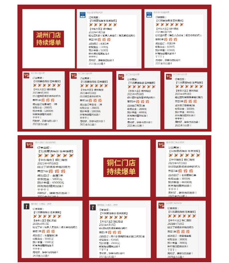 海創(chuàng)集成墻面 海創(chuàng)集成墻面