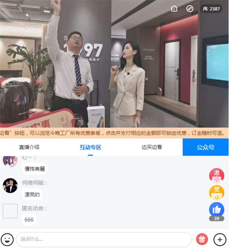 海創(chuàng)集成墻面 3 (1).jpg