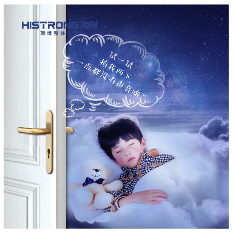 海創(chuàng)集成墻面 微信圖片_202105111651503.jpg