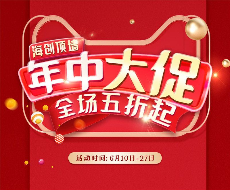 海創(chuàng)集成墻面 主題.jpg