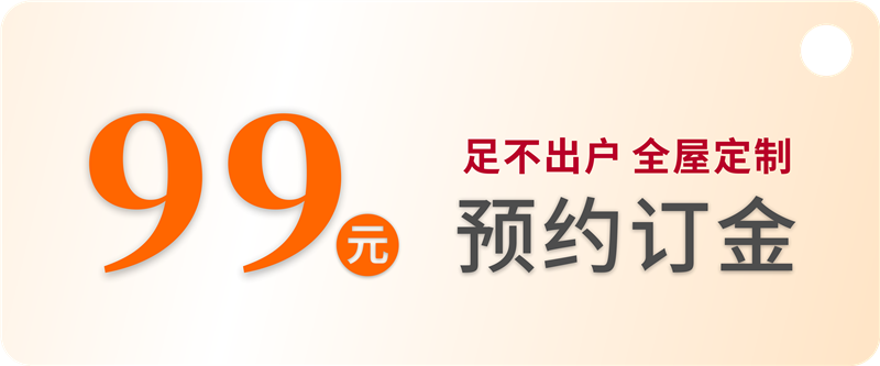 海創(chuàng)集成墻面 99.png