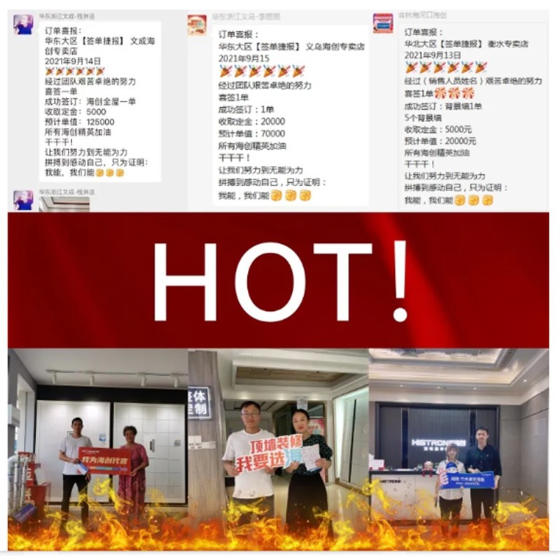 海創(chuàng)集成墻面 海創(chuàng)集成墻面