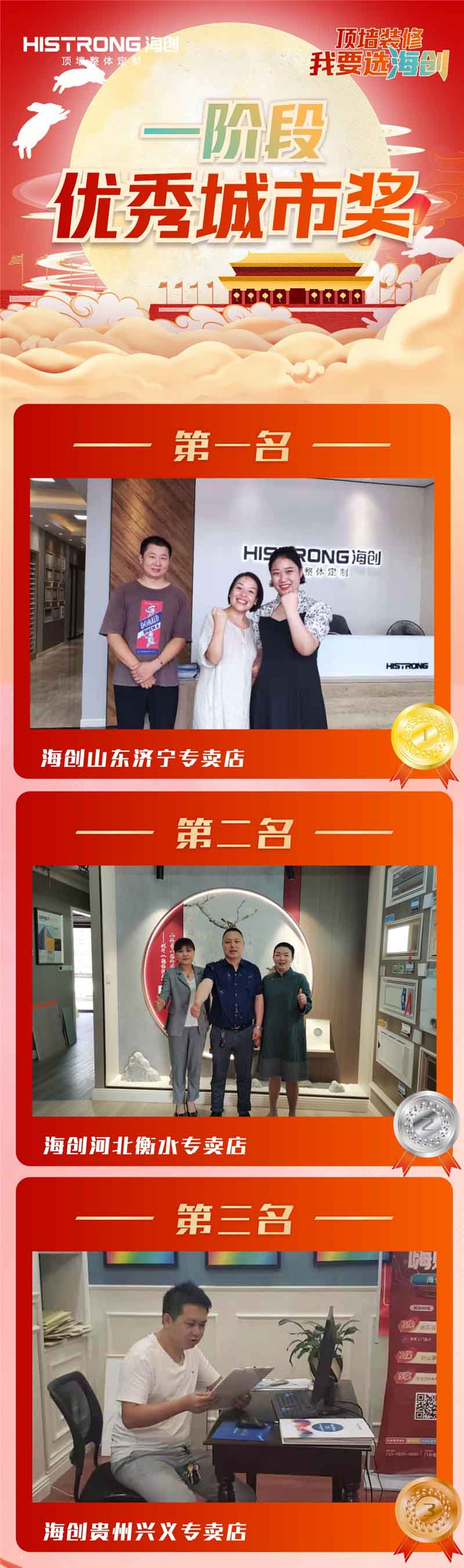 海創(chuàng)集成墻面 海創(chuàng)集成墻面