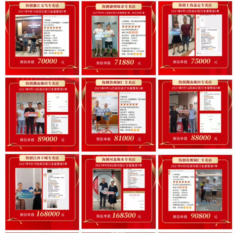 海創(chuàng)集成墻面 海創(chuàng)集成墻面