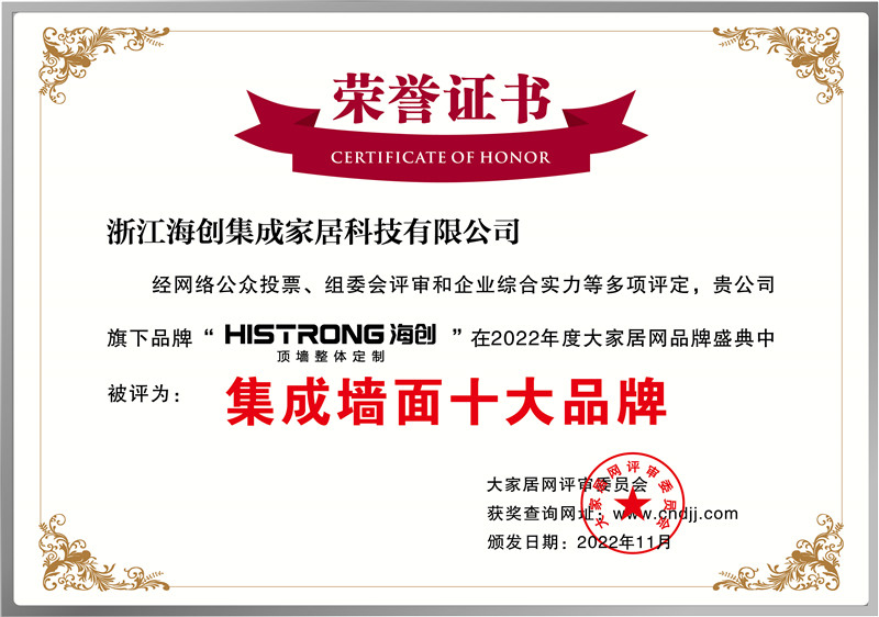 集成墻面十大品牌.jpg 集成墻面十大品牌.jpg