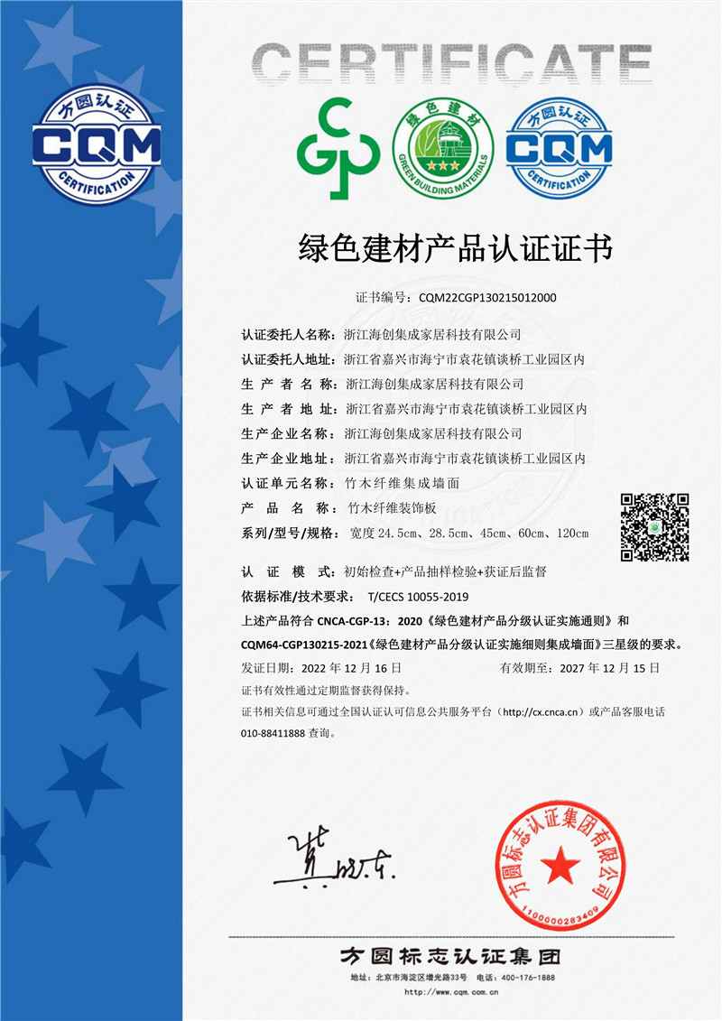 綠色建材圖片版.jpg 綠色建材圖片版.jpg