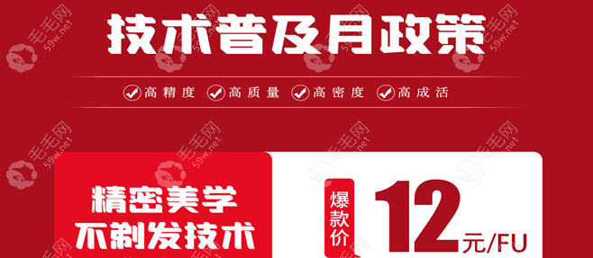 合肥曙光不剃發(fā)植發(fā)